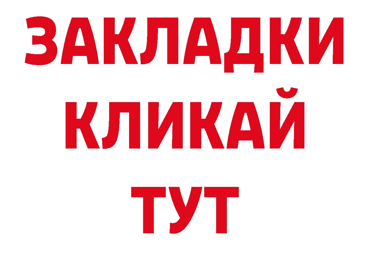 Бутират жидкий экстази вход дарк нет ссылка на мегу Каменск-Уральский