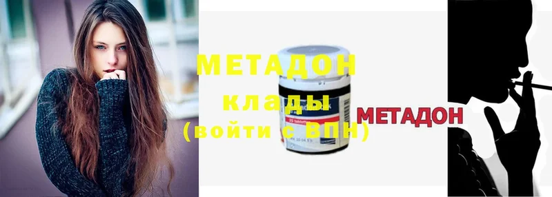 Метадон methadone  закладки  Каменск-Уральский 